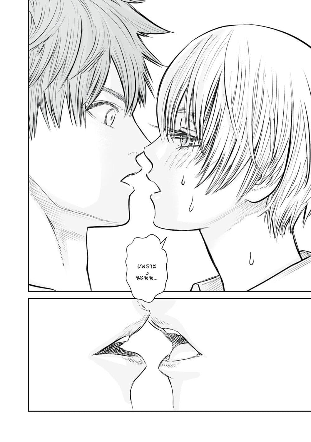 Akumade Kujaku no Hanashi desu. page 44