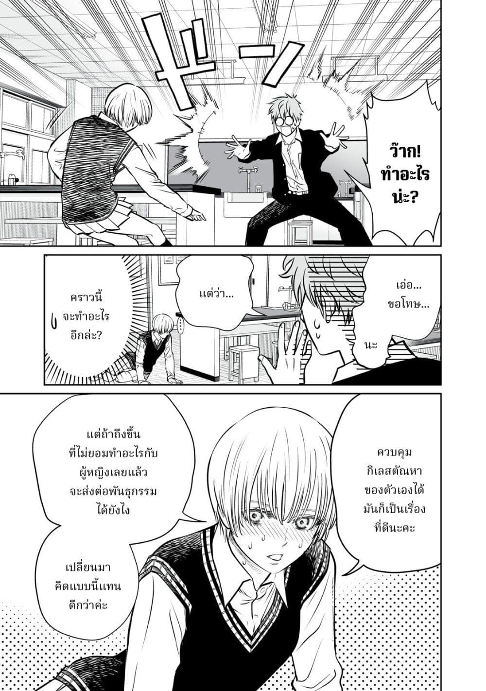 Akumade Kujaku no Hanashi desu. page 45