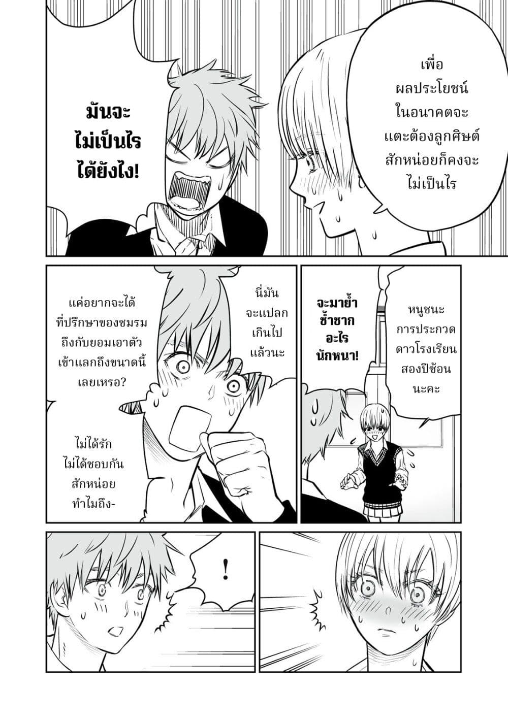 Akumade Kujaku no Hanashi desu. page 46