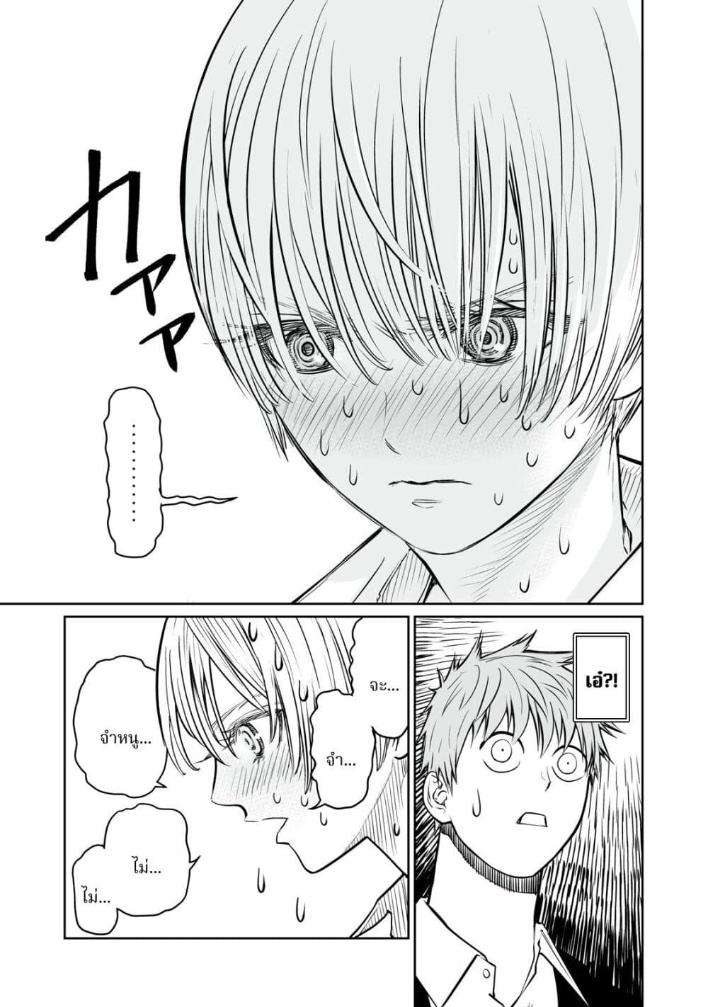 Akumade Kujaku no Hanashi desu. page 47