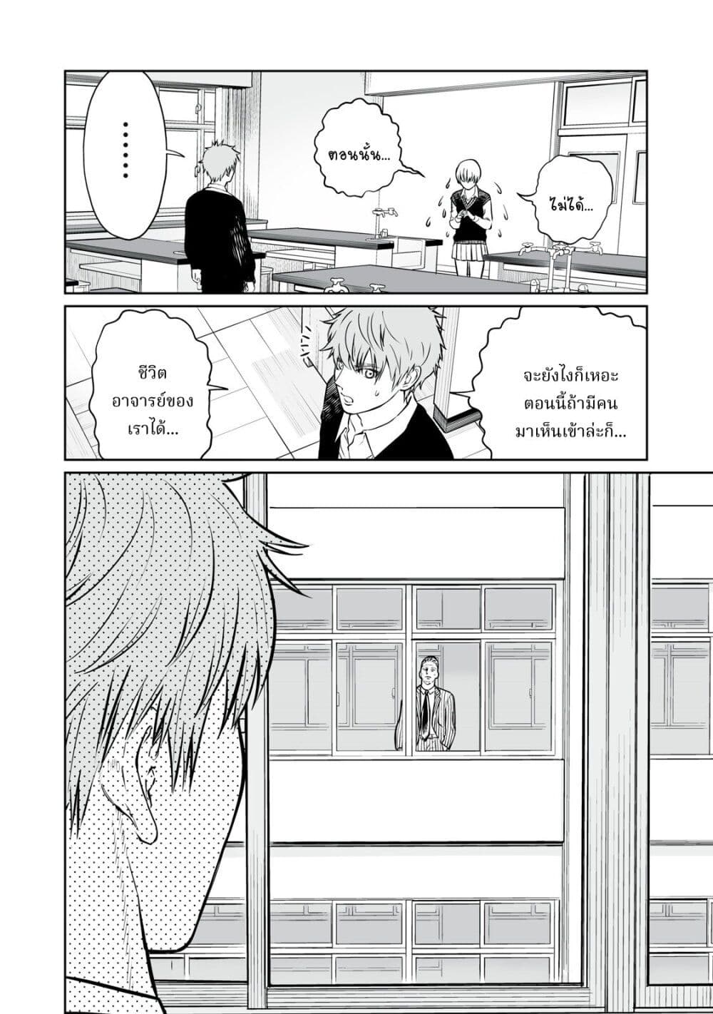 Akumade Kujaku no Hanashi desu. page 48
