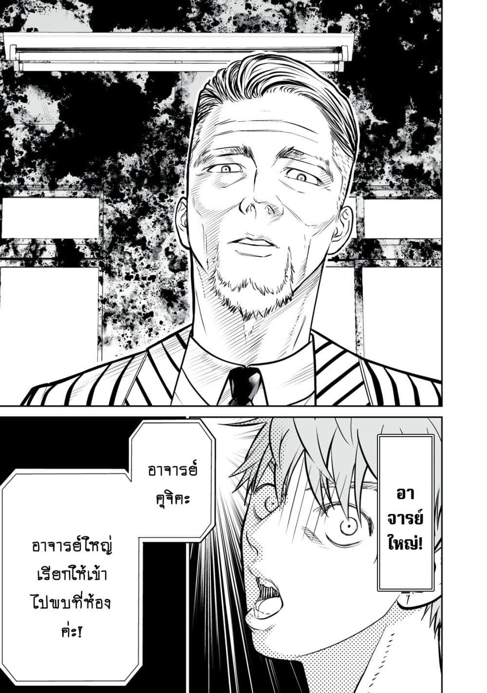 Akumade Kujaku no Hanashi desu. page 49