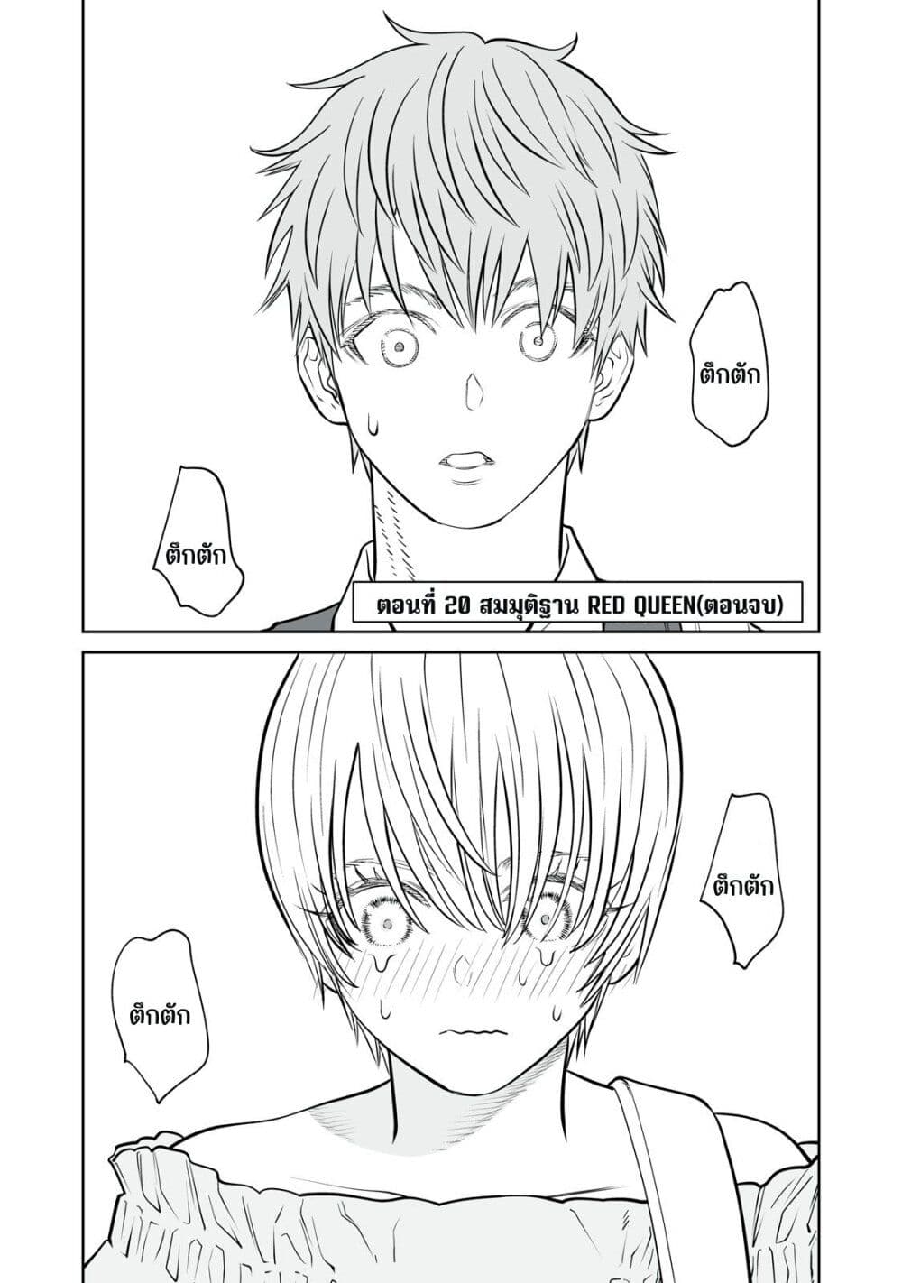 Akumade Kujaku no Hanashi desu. page 1