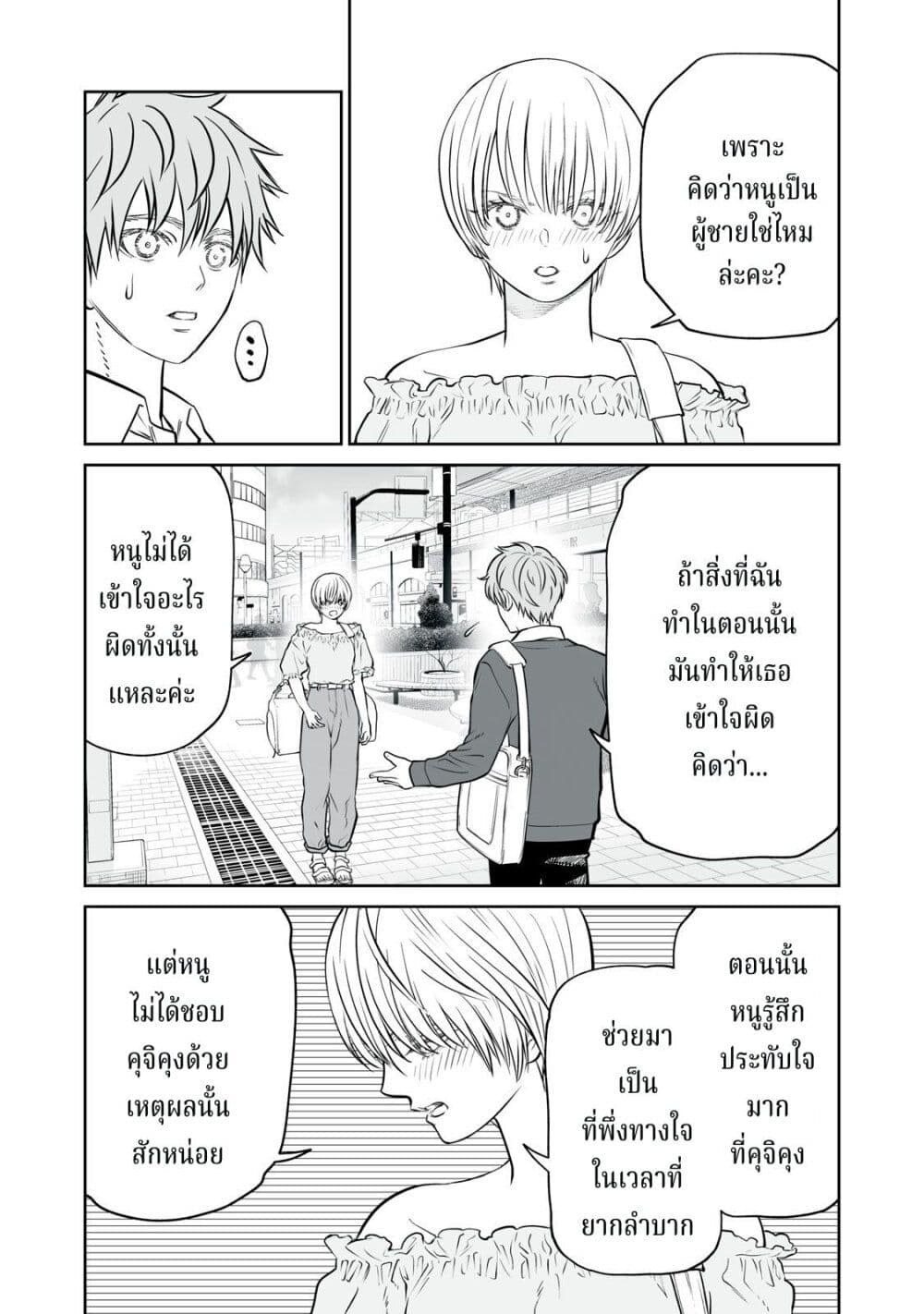 Akumade Kujaku no Hanashi desu. page 4