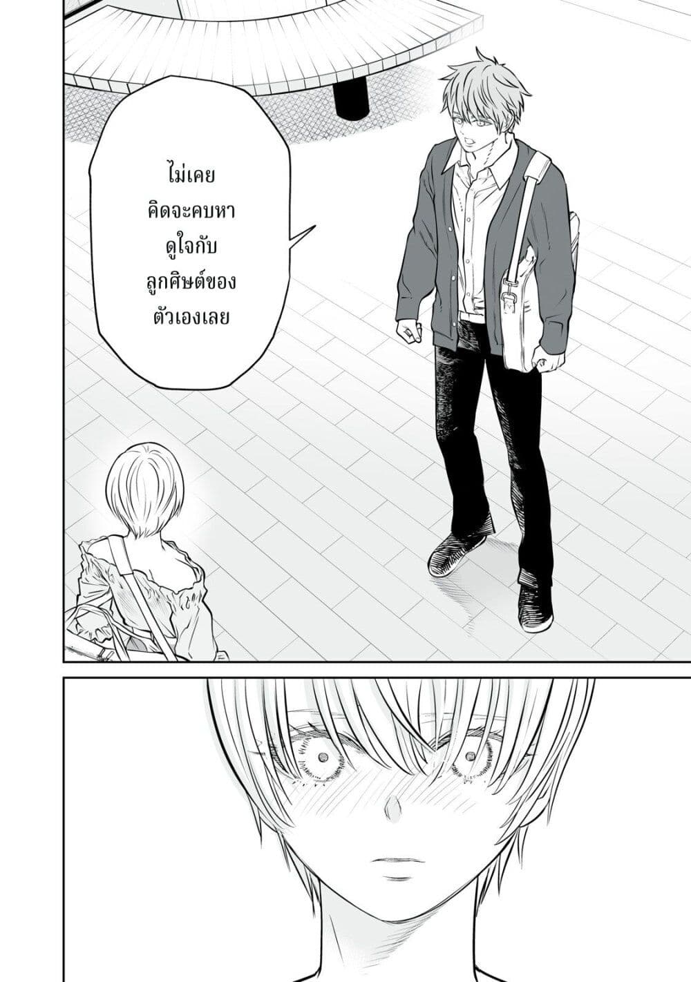 Akumade Kujaku no Hanashi desu. page 6