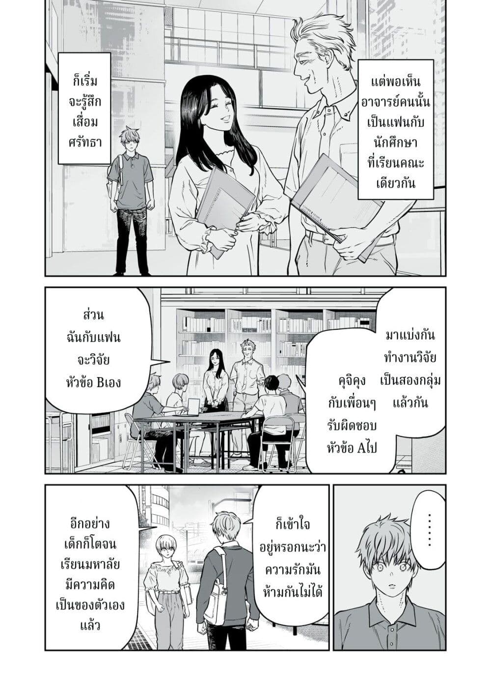 Akumade Kujaku no Hanashi desu. page 8
