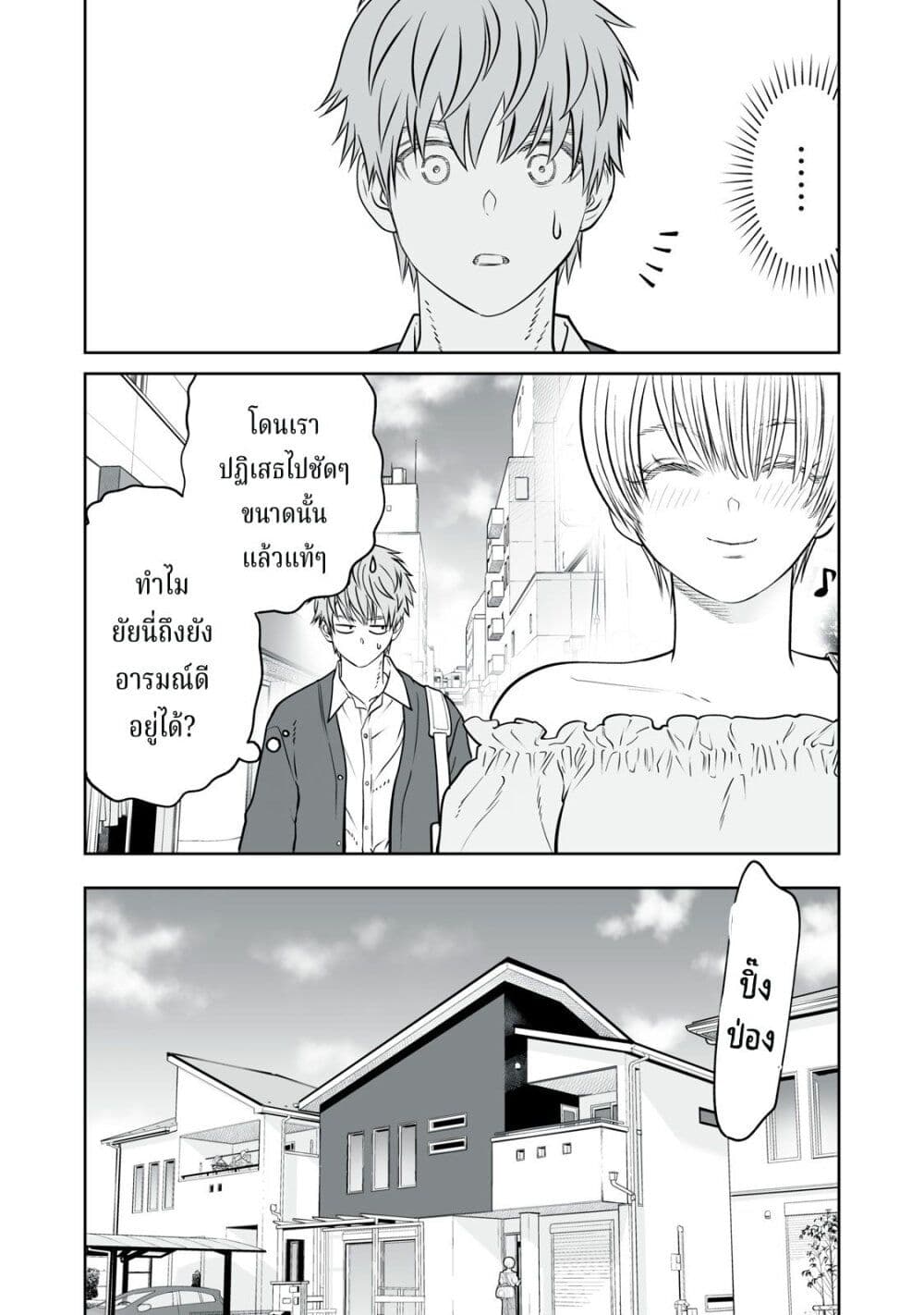 Akumade Kujaku no Hanashi desu. page 15