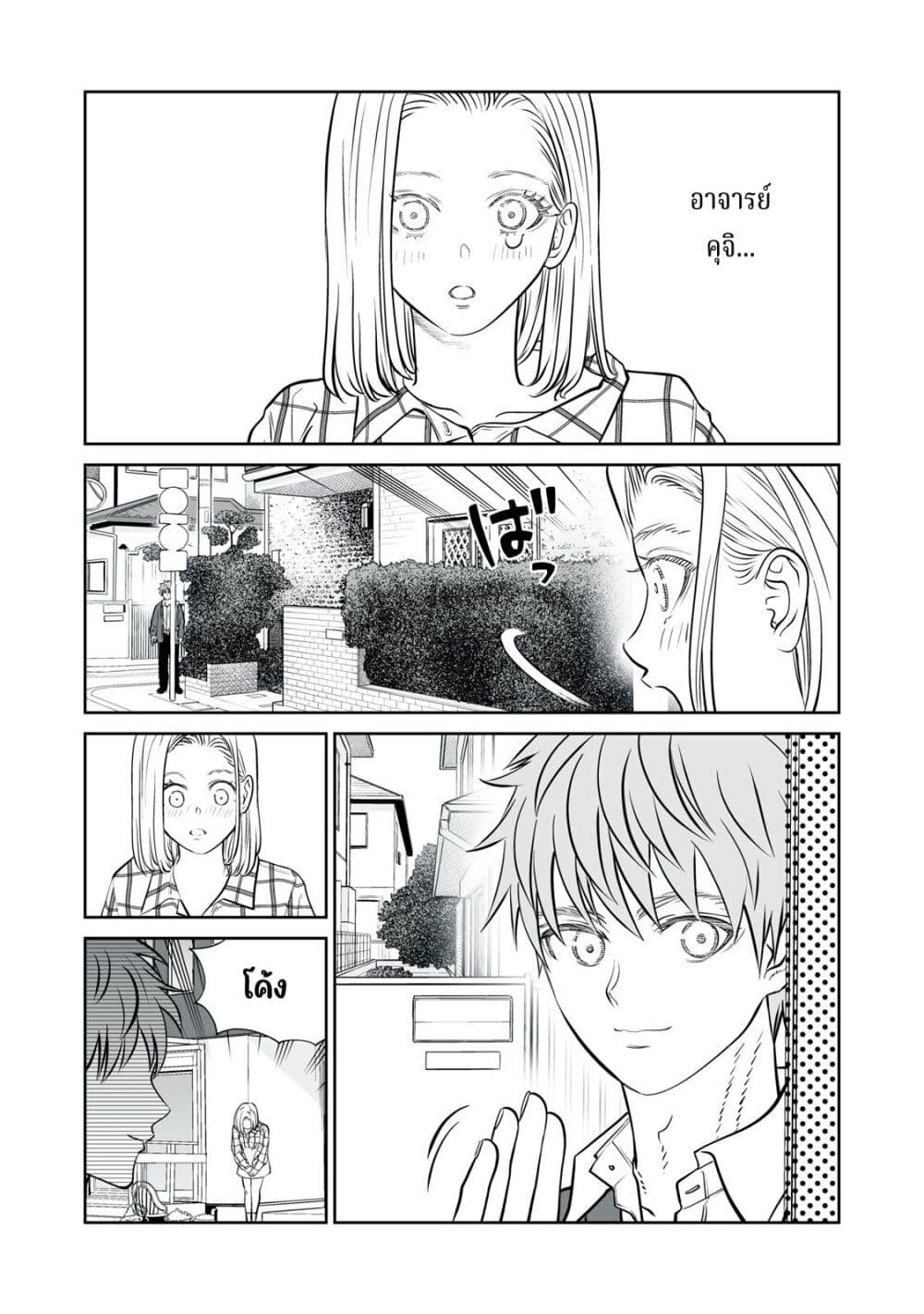 Akumade Kujaku no Hanashi desu. page 18