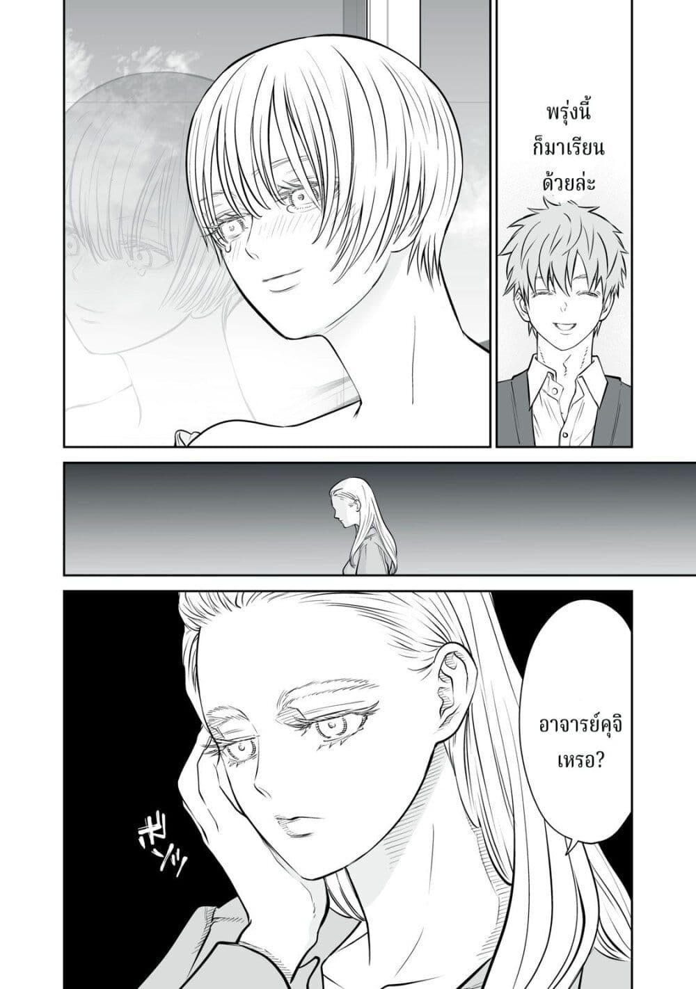 Akumade Kujaku no Hanashi desu. page 20
