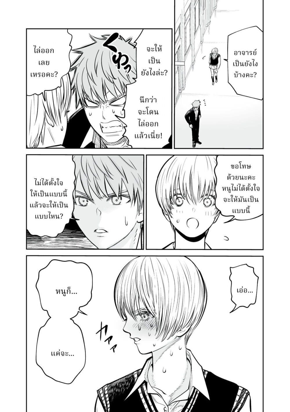 Akumade Kujaku no Hanashi desu. page 10