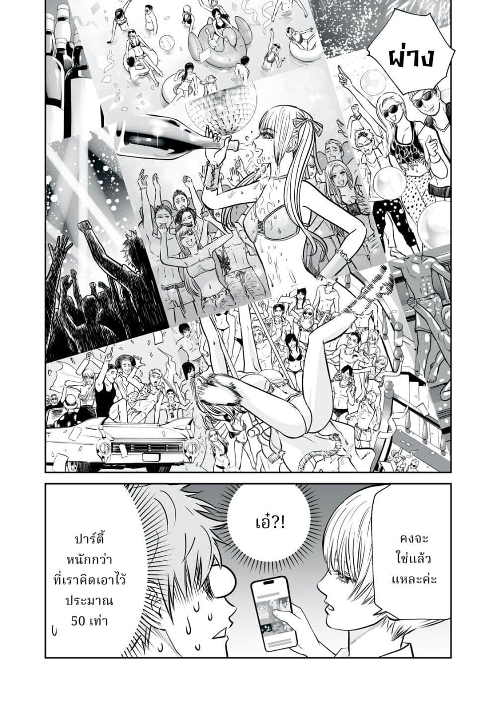 Akumade Kujaku no Hanashi desu. page 13