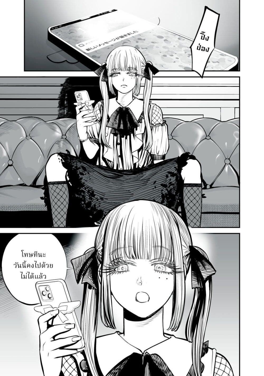 Akumade Kujaku no Hanashi desu. page 15