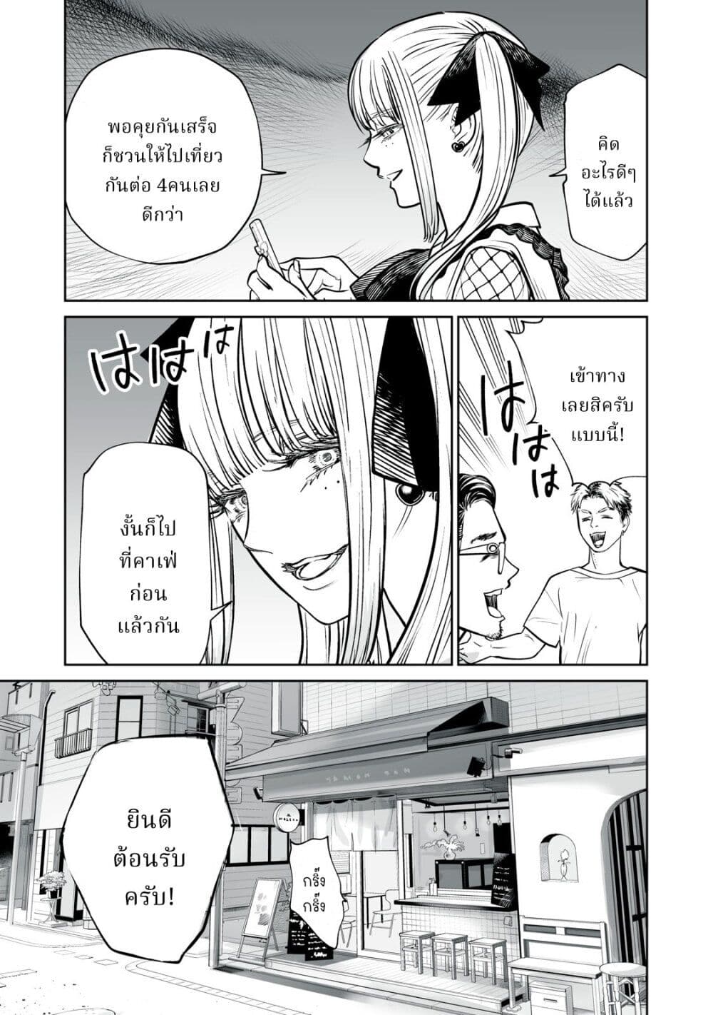 Akumade Kujaku no Hanashi desu. page 17