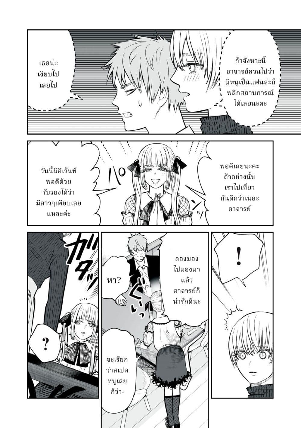 Akumade Kujaku no Hanashi desu. page 22