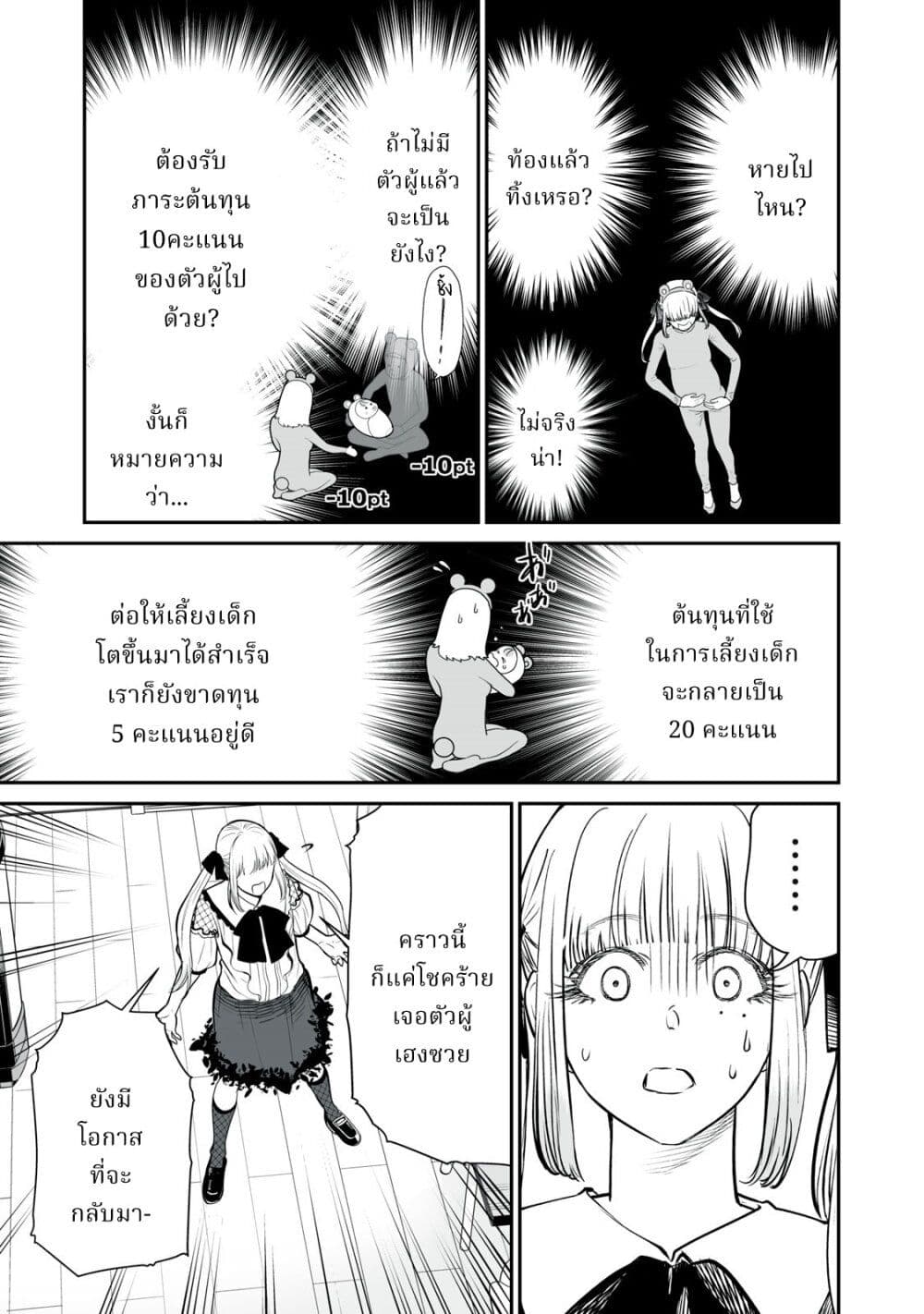 Akumade Kujaku no Hanashi desu. page 13