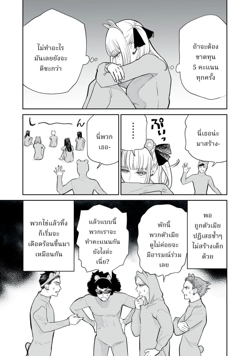 Akumade Kujaku no Hanashi desu. page 17