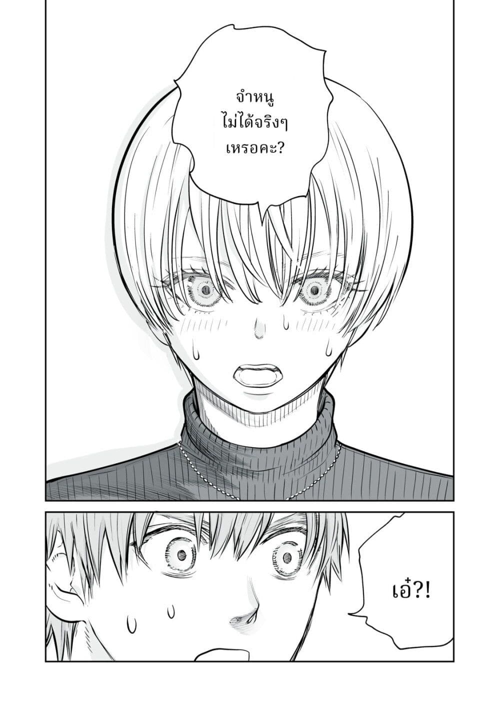 Akumade Kujaku no Hanashi desu. page 31