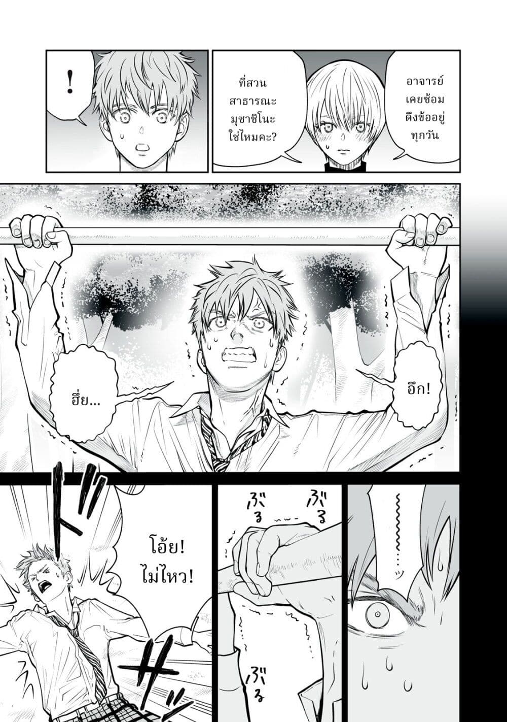 Akumade Kujaku no Hanashi desu. page 3