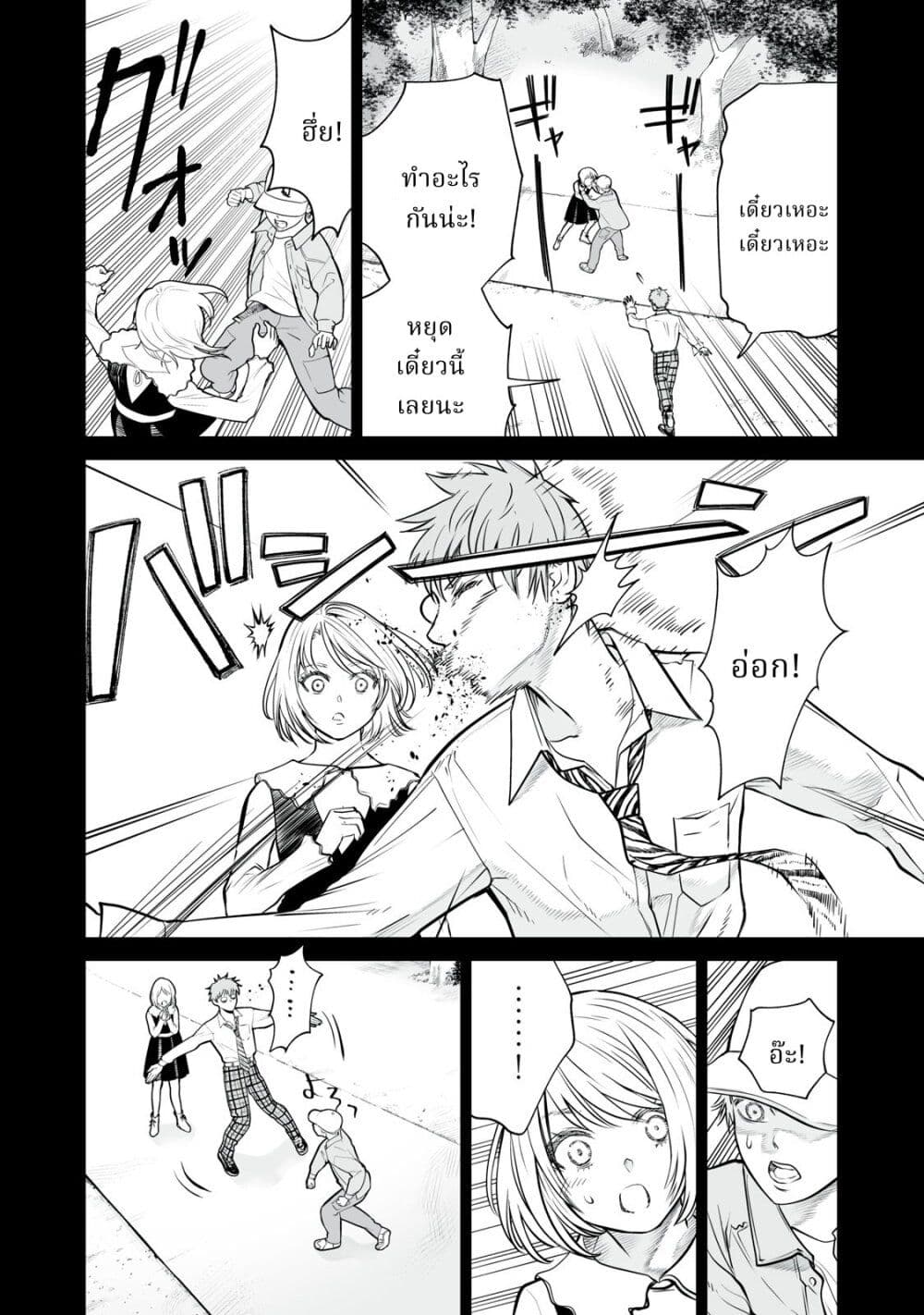 Akumade Kujaku no Hanashi desu. page 6
