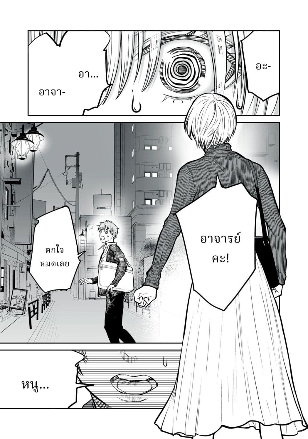 Akumade Kujaku no Hanashi desu. page 19