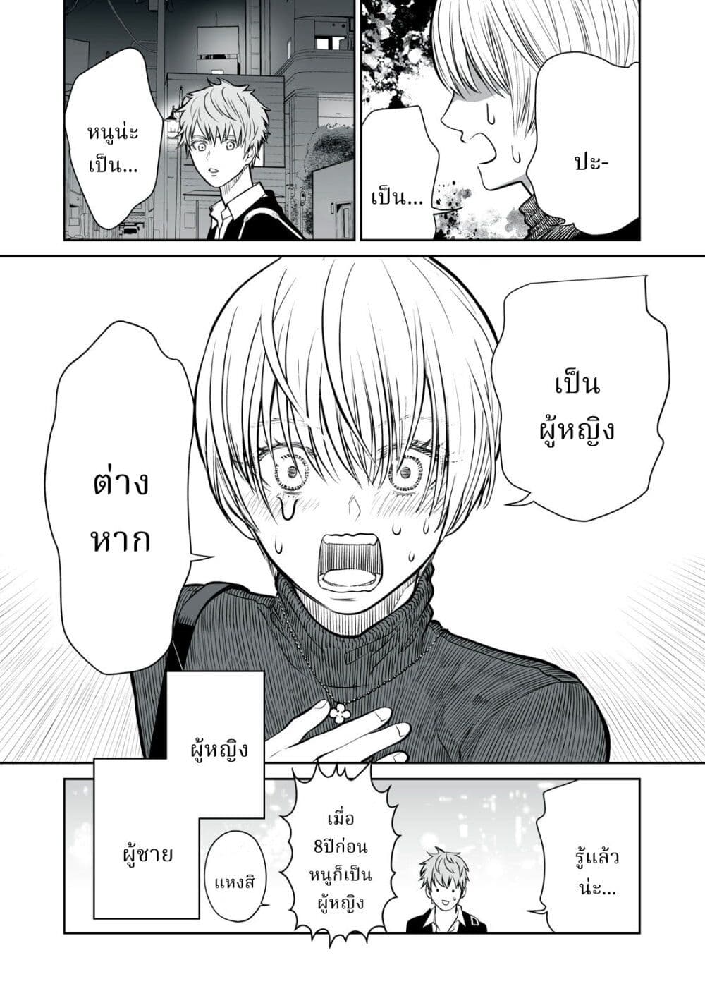 Akumade Kujaku no Hanashi desu. page 20