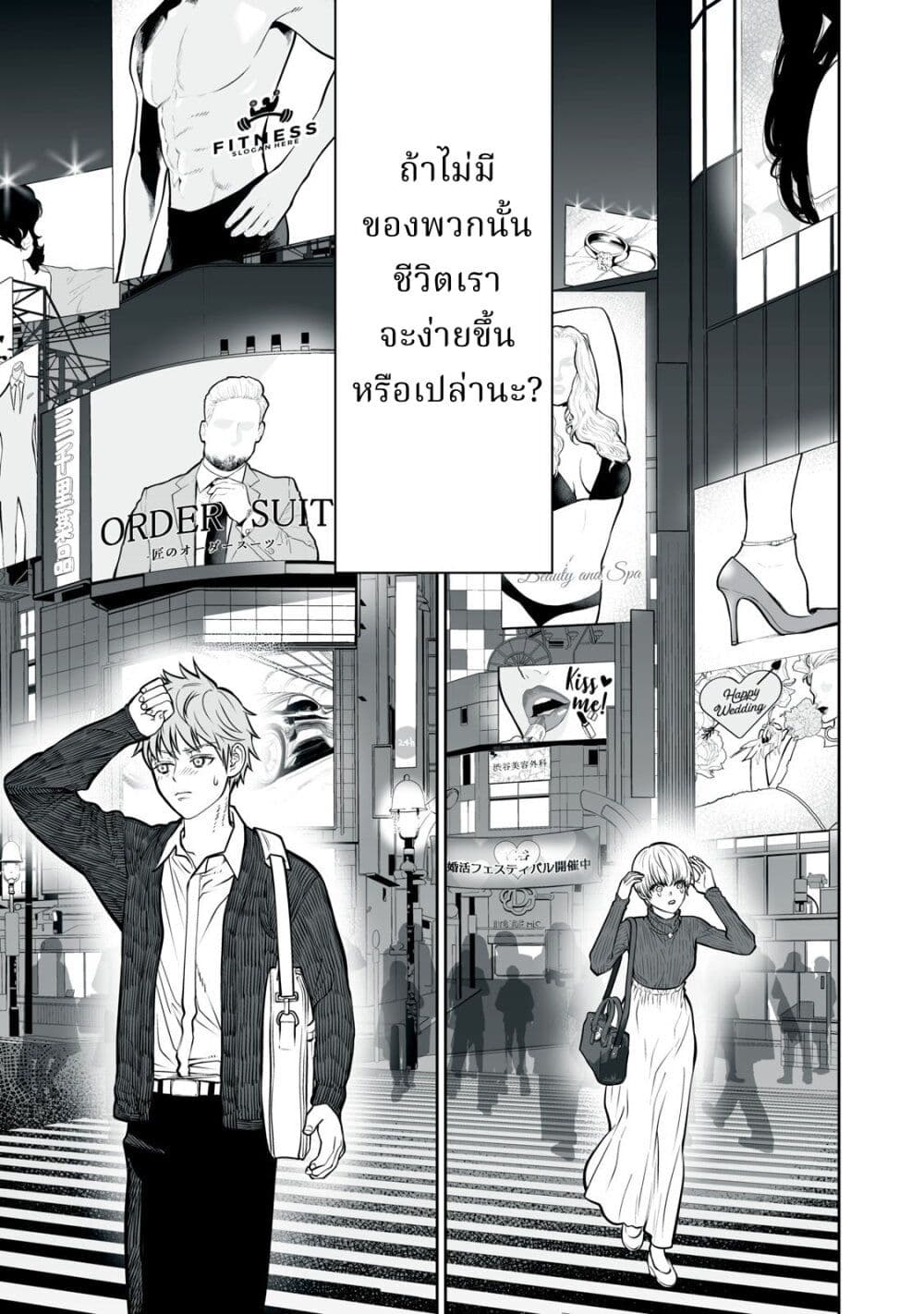 Akumade Kujaku no Hanashi desu. page 21