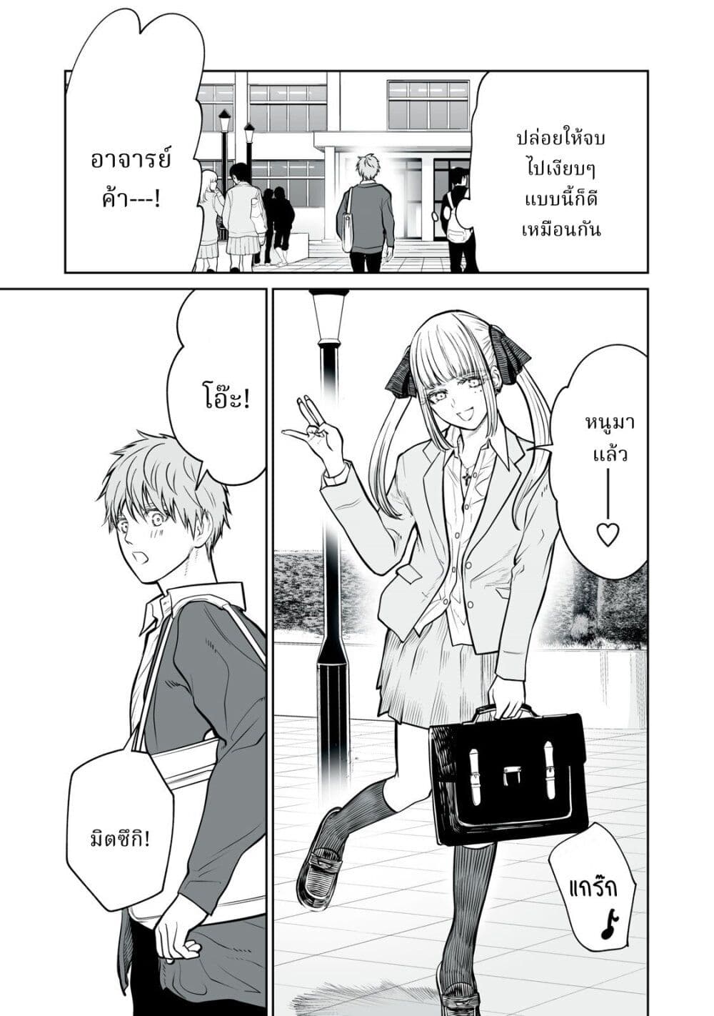 Akumade Kujaku no Hanashi desu. page 5