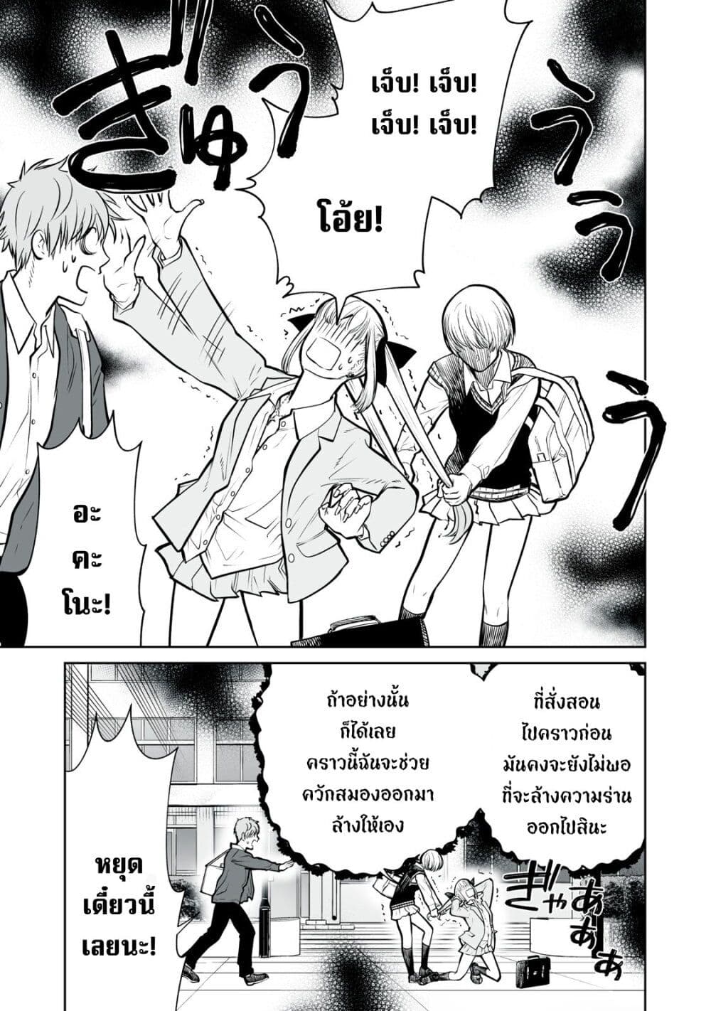 Akumade Kujaku no Hanashi desu. page 7