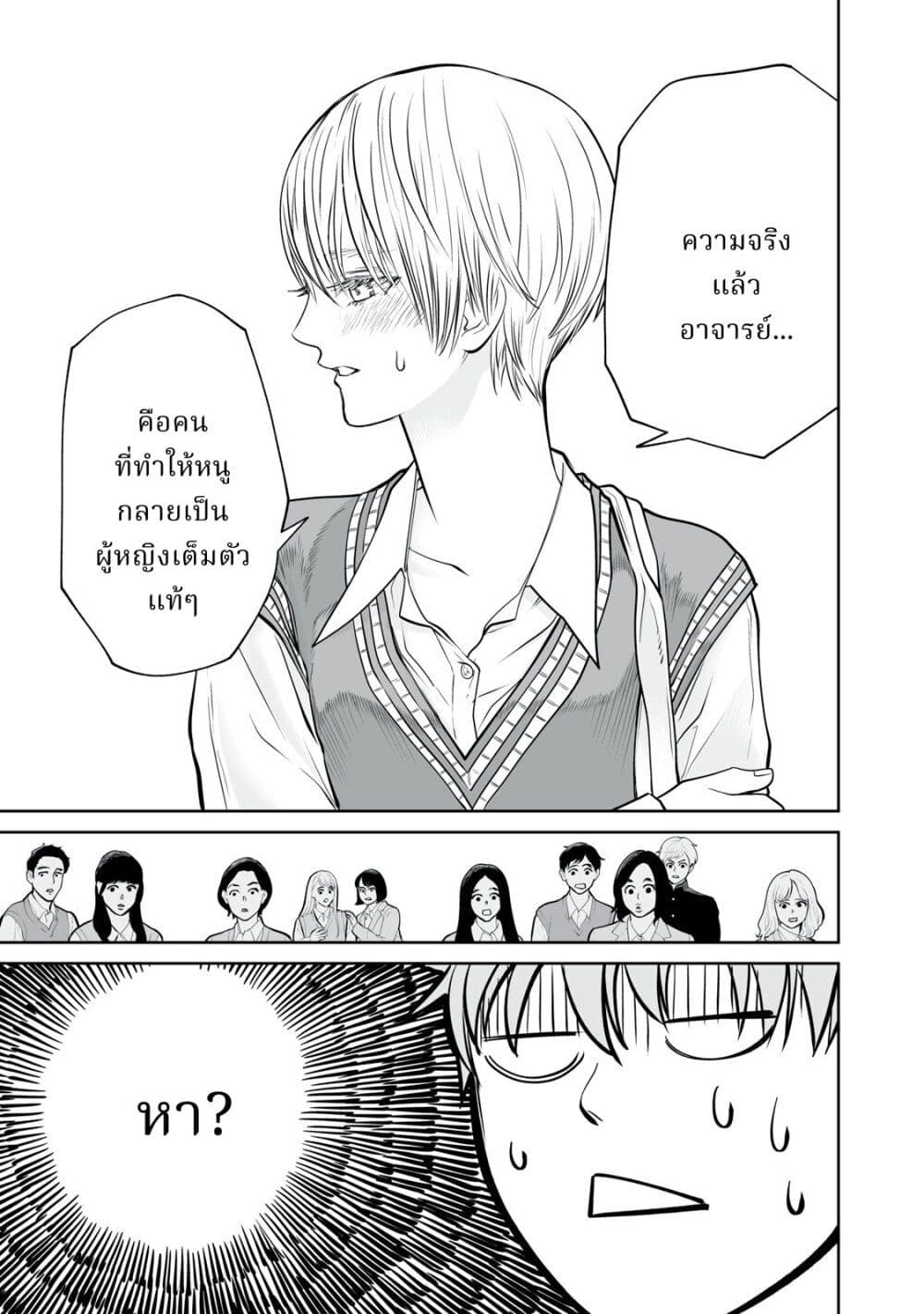 Akumade Kujaku no Hanashi desu. page 9