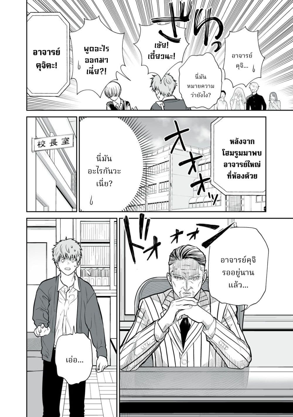 Akumade Kujaku no Hanashi desu. page 10