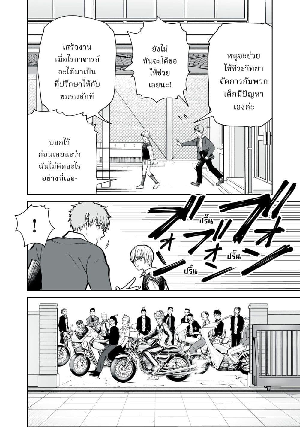 Akumade Kujaku no Hanashi desu. page 16