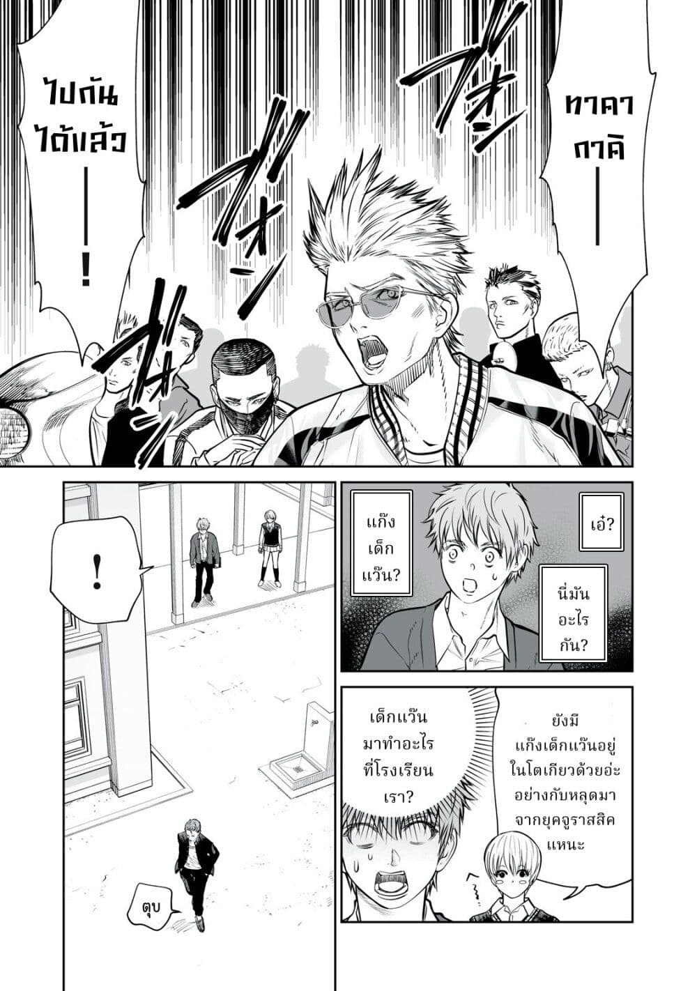 Akumade Kujaku no Hanashi desu. page 17