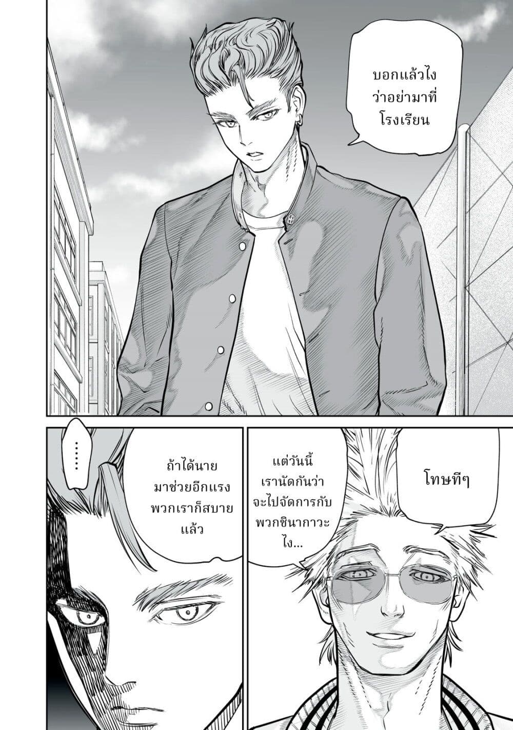 Akumade Kujaku no Hanashi desu. page 18