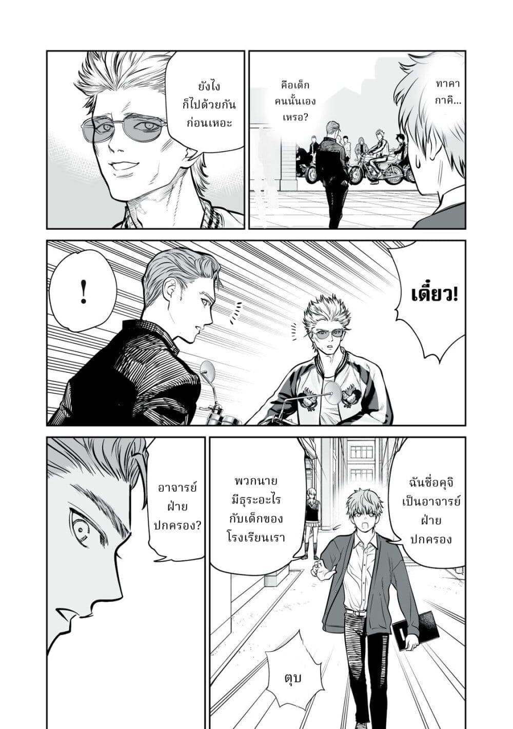 Akumade Kujaku no Hanashi desu. page 19