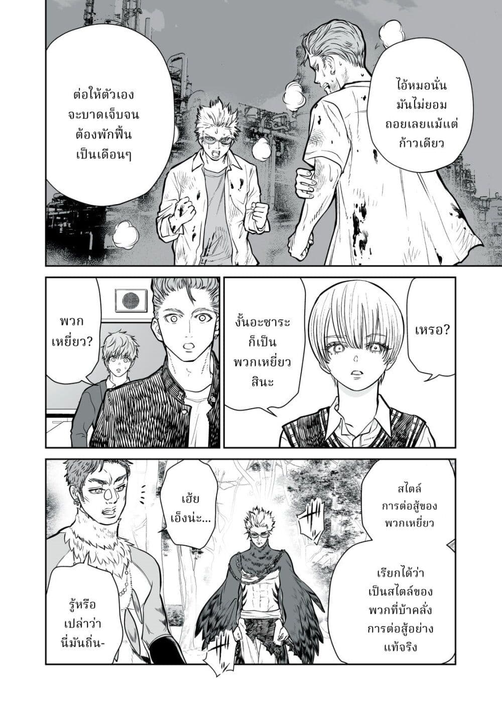 Akumade Kujaku no Hanashi desu. page 34
