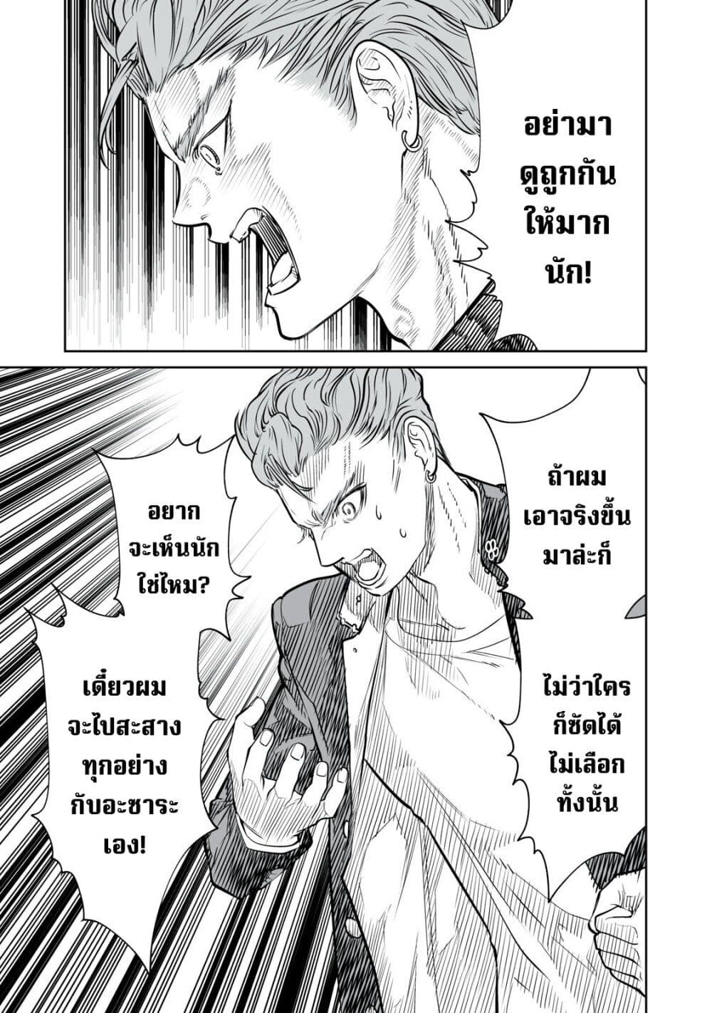 Akumade Kujaku no Hanashi desu. page 39