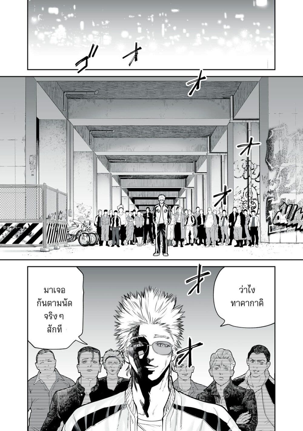 Akumade Kujaku no Hanashi desu. page 2