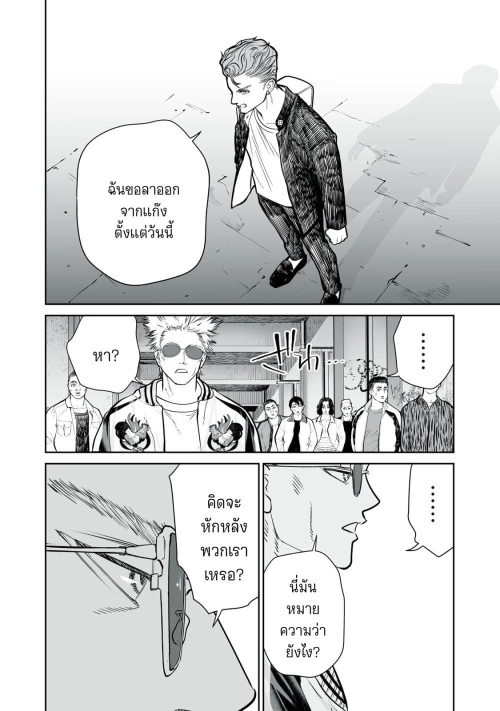 Akumade Kujaku no Hanashi desu. page 4