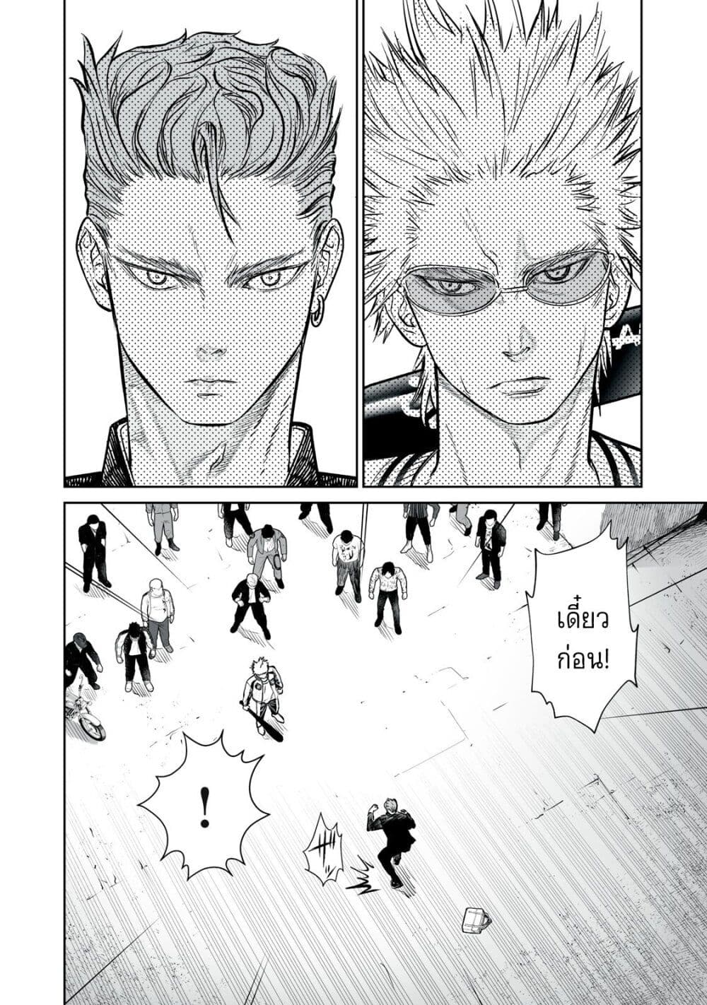 Akumade Kujaku no Hanashi desu. page 6