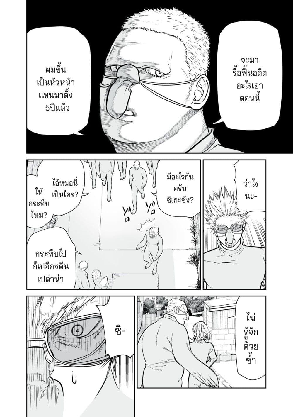 Akumade Kujaku no Hanashi desu. page 14