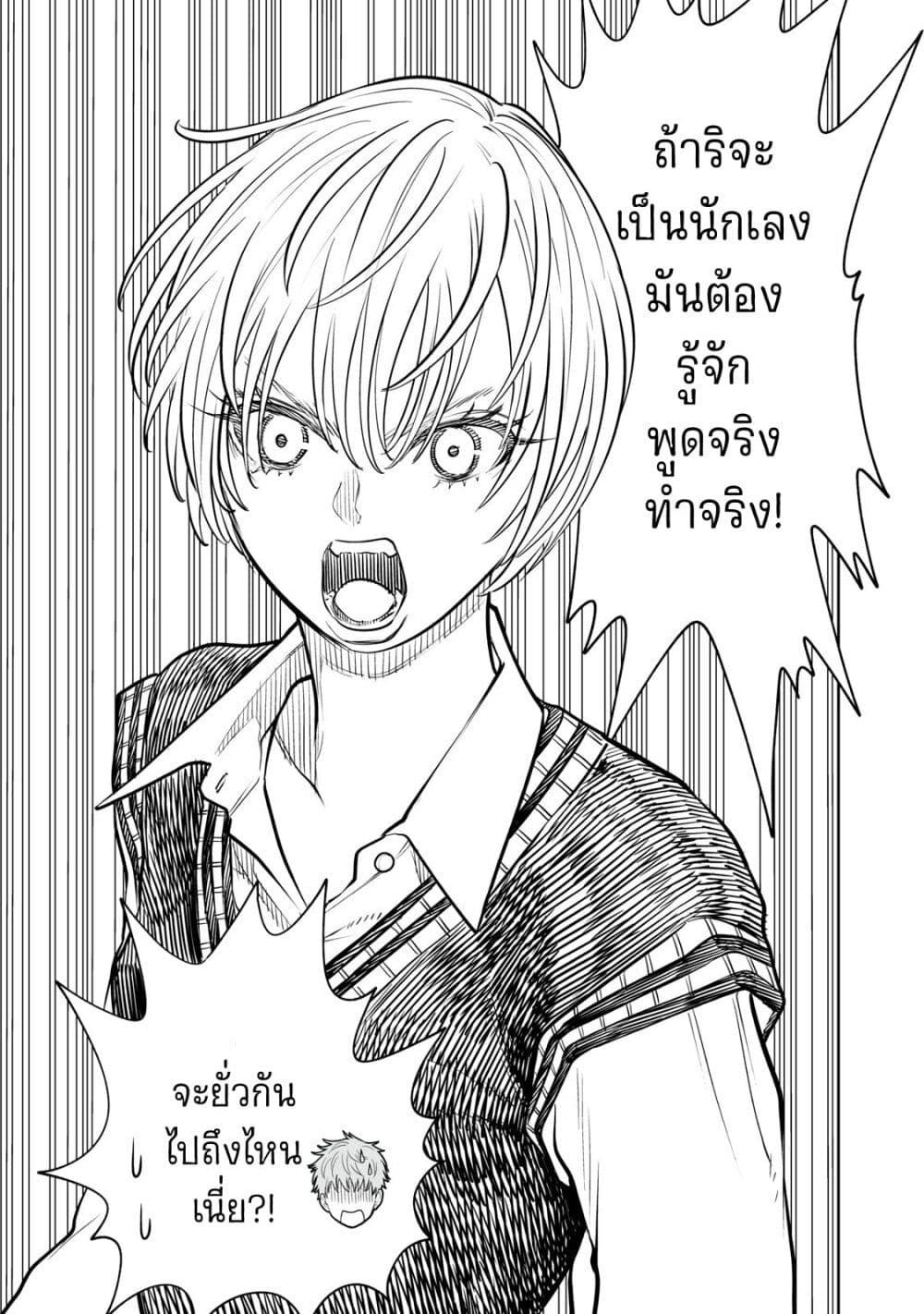 Akumade Kujaku no Hanashi desu. page 19