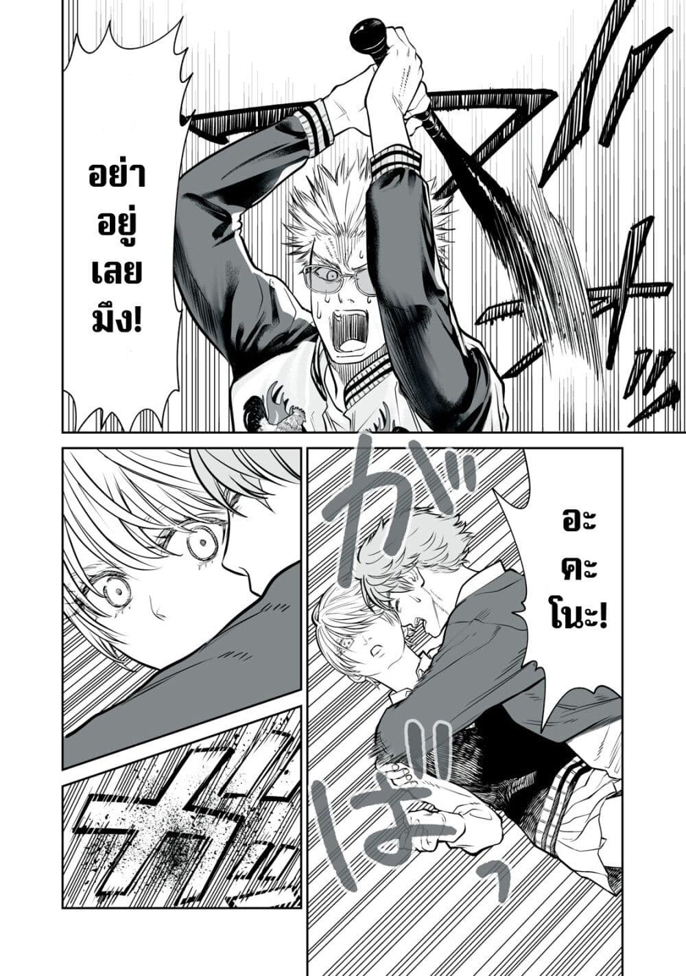 Akumade Kujaku no Hanashi desu. page 20