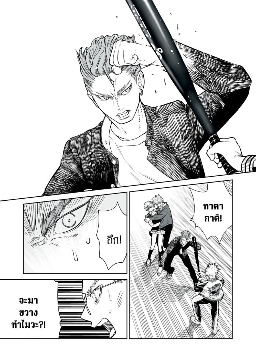 Akumade Kujaku no Hanashi desu. page 21