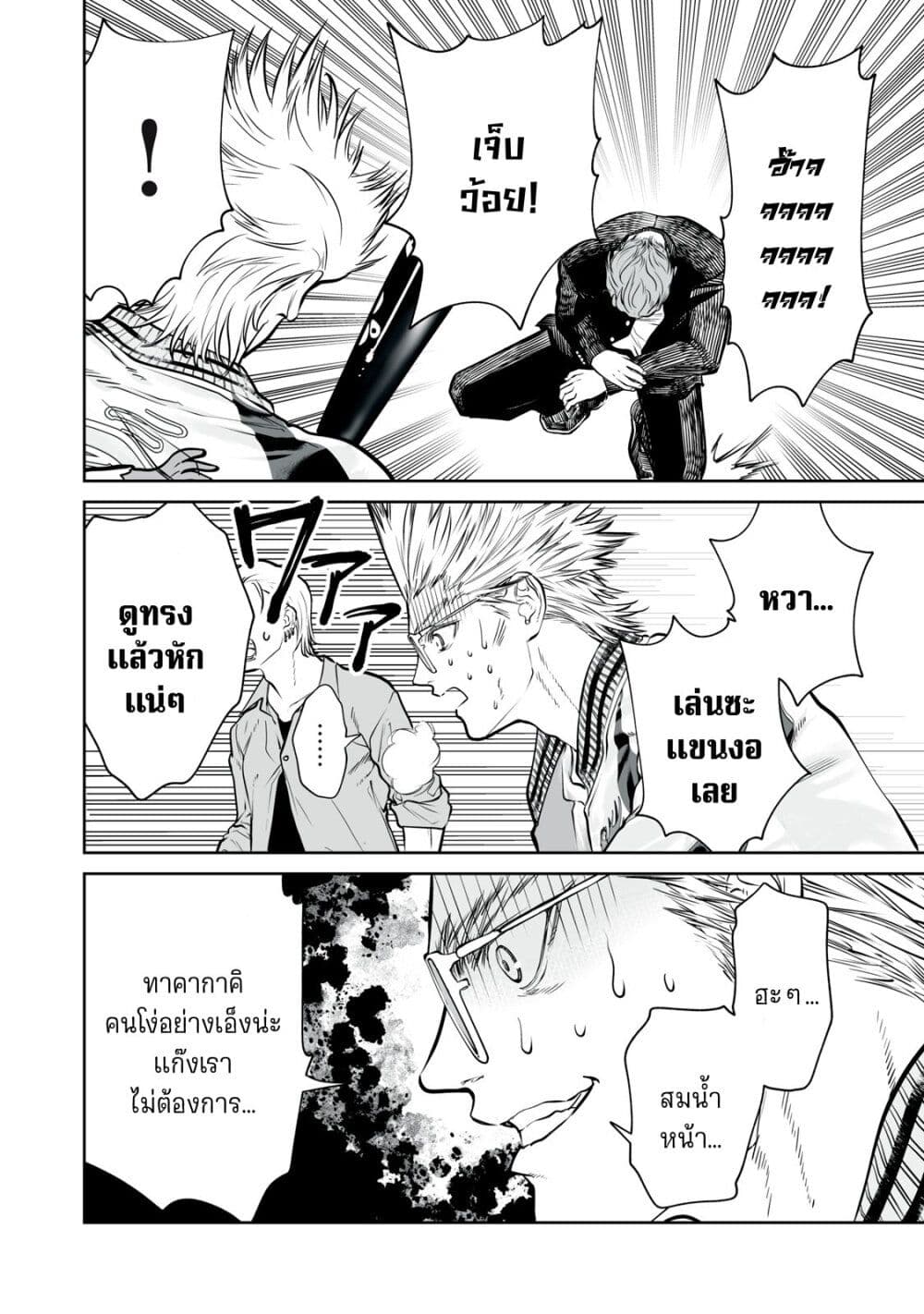 Akumade Kujaku no Hanashi desu. page 22