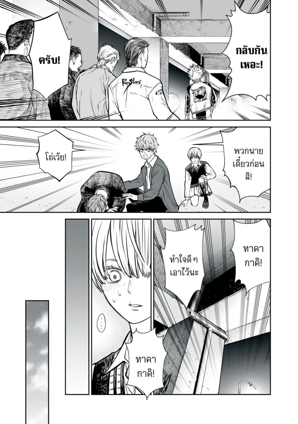 Akumade Kujaku no Hanashi desu. page 23