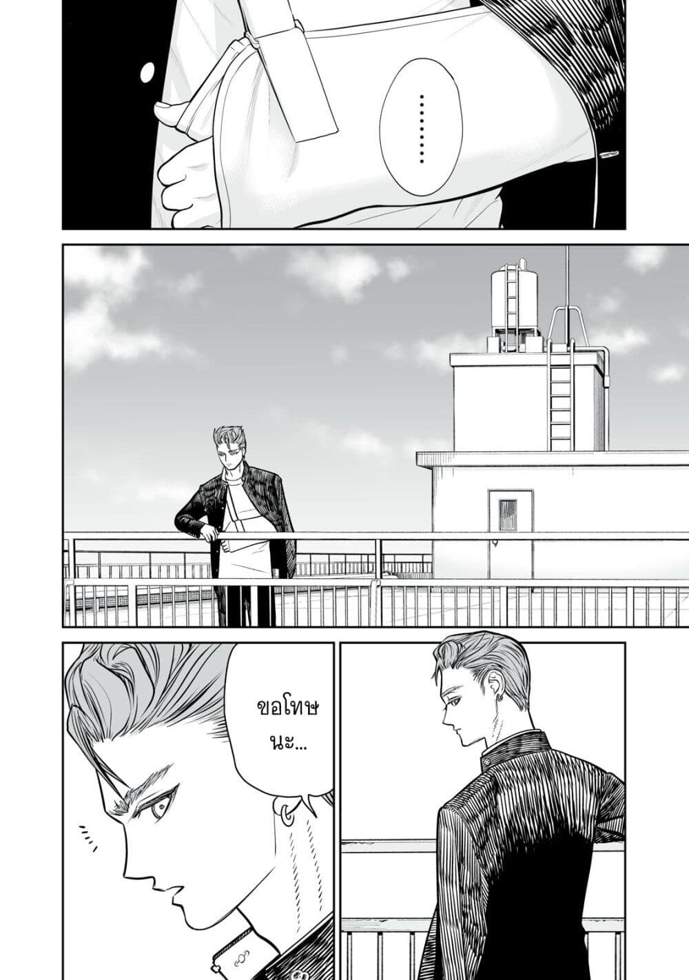 Akumade Kujaku no Hanashi desu. page 24