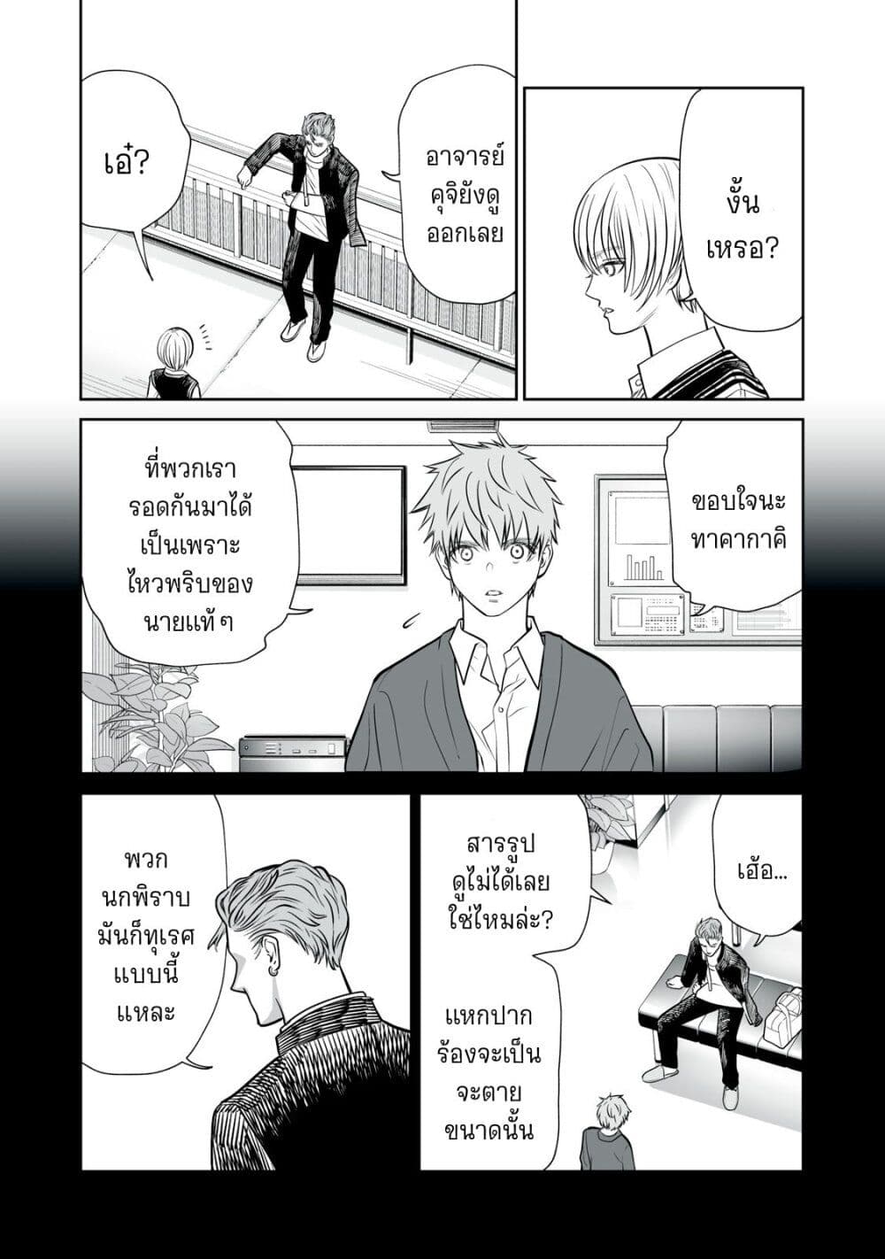 Akumade Kujaku no Hanashi desu. page 26