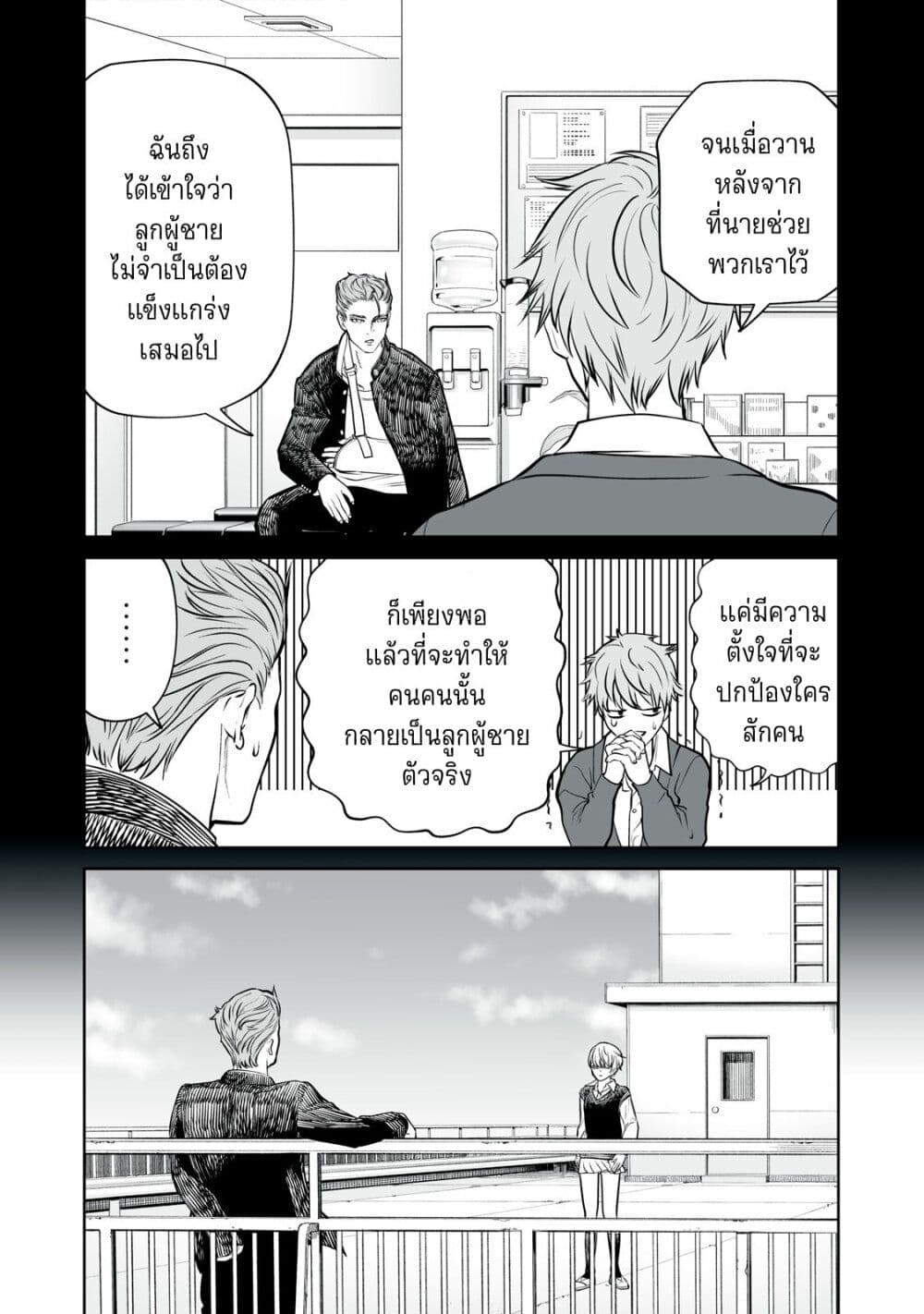 Akumade Kujaku no Hanashi desu. page 28