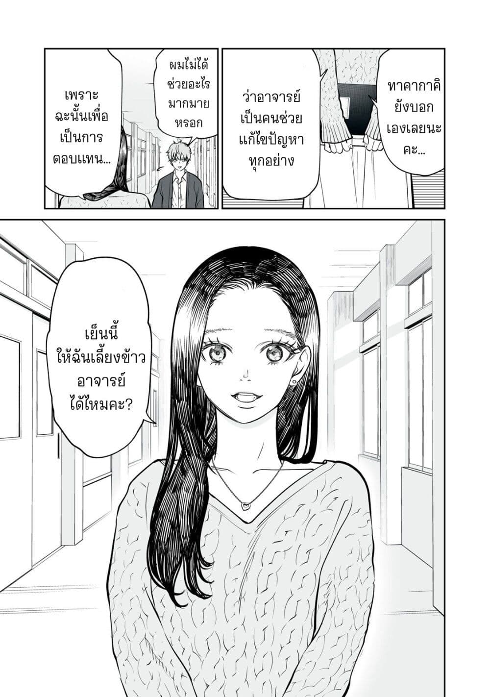 Akumade Kujaku no Hanashi desu. page 31