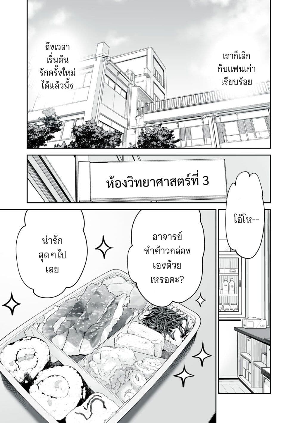 Akumade Kujaku no Hanashi desu. page 9